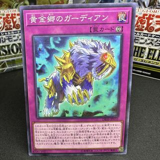 黄金郷のガーディアン ノーマル JP032