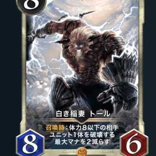 White Lightning Bolt Thor No Spi