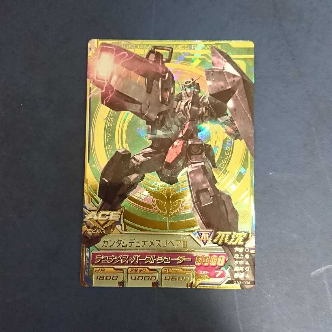 ガンダムトライエイジ OA3弾 P ガンダムデュナメスリペアⅢ