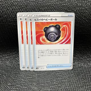 ヒスイのヘビーボール 140/172