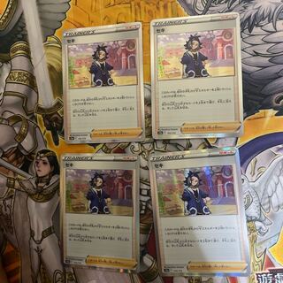 セキ(R仕様) 155/172 4枚セット ポケモンカード