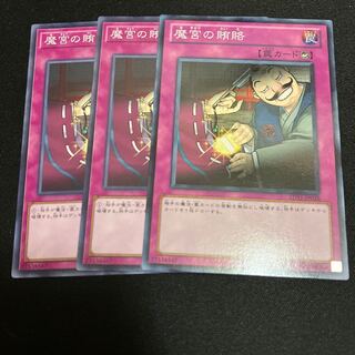 Dark Bribe Normal 3 copies Special Price