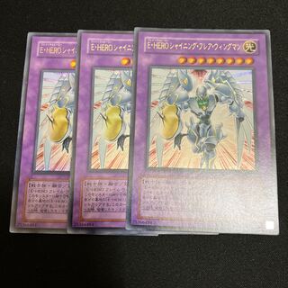 E・HERO シャイニング・フレア・ウィングマン ウルトラレア  3枚　特価品