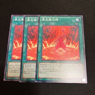 Magical Meltdown Normal 3 sheets Special Price