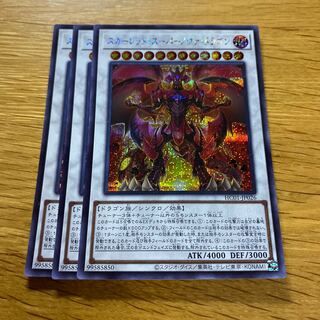 スカーレッド・スーパーノヴァ・ドラゴン シークレットレア JP026