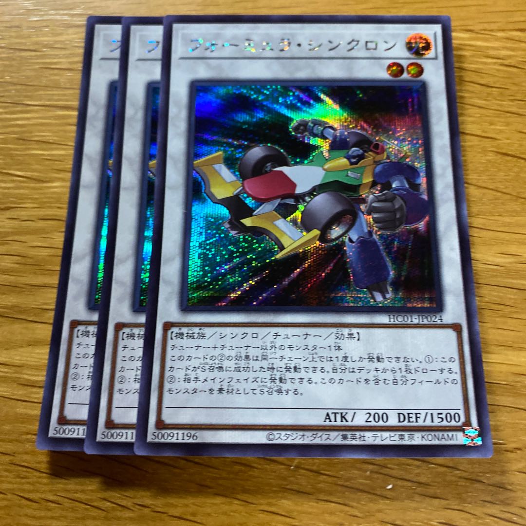 フォーミュラ・シンクロン シークレットレア JP024