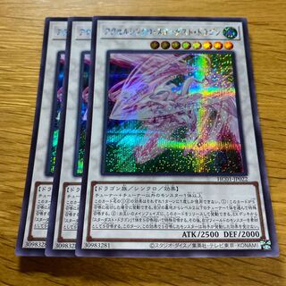 アクセルシンクロ・スターダスト・ドラゴン シークレットレア JP022