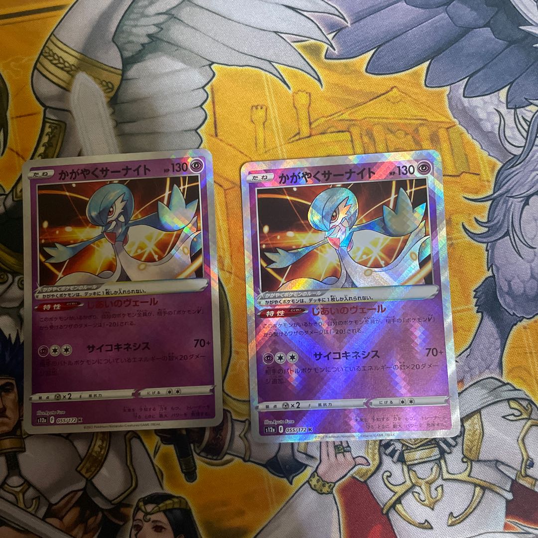 かがやくサーナイト 2枚 ポケモンカード
