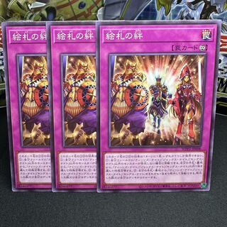 絵札の絆 ノーマル JP008