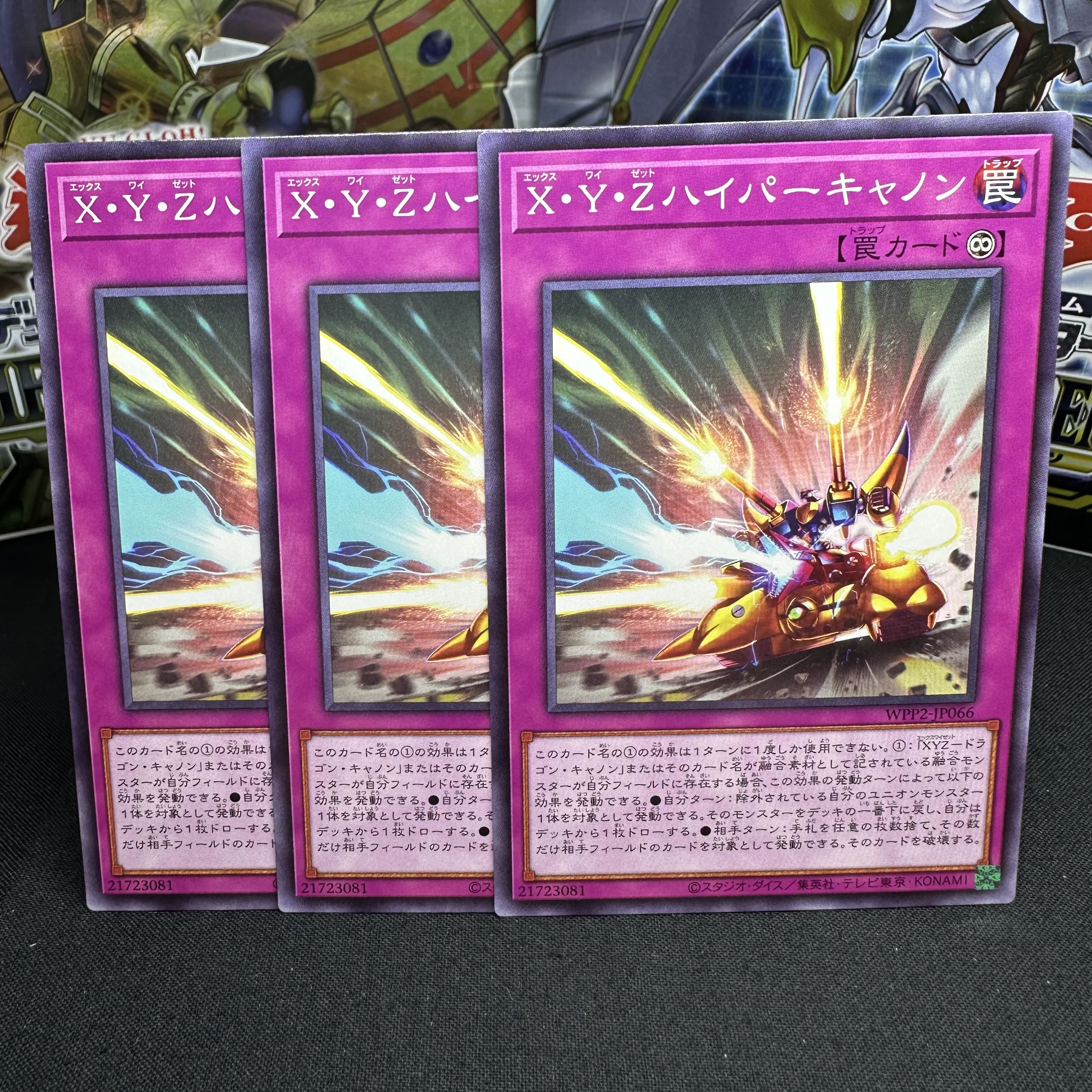 X・Y・Zハイパーキャノン ノーマル JP066