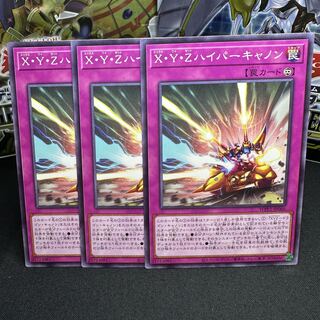 X・Y・Zハイパーキャノン ノーマル JP066