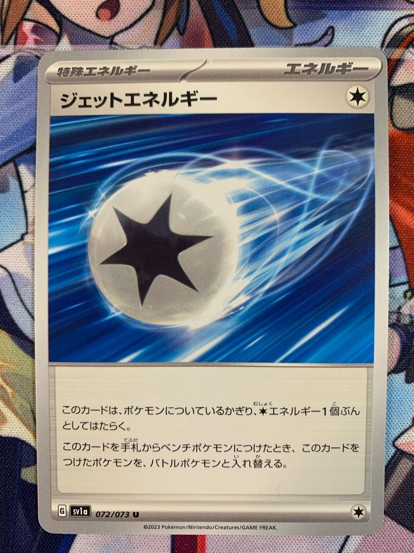 Jet Energy U 072/073