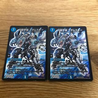 Lowest Price] S Class Universe Adamski SR S3/S9 2 pieces