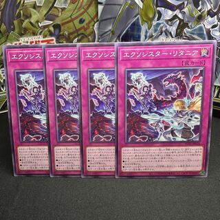 エクソシスター・リタニア ノーマル JP076