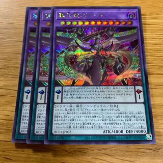 覇王龍ズァーク シークレットレア JP038