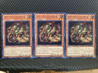 【ぽぽたん】遊戯王 561 クローラー・ランヴィエ 3枚 ノーマル