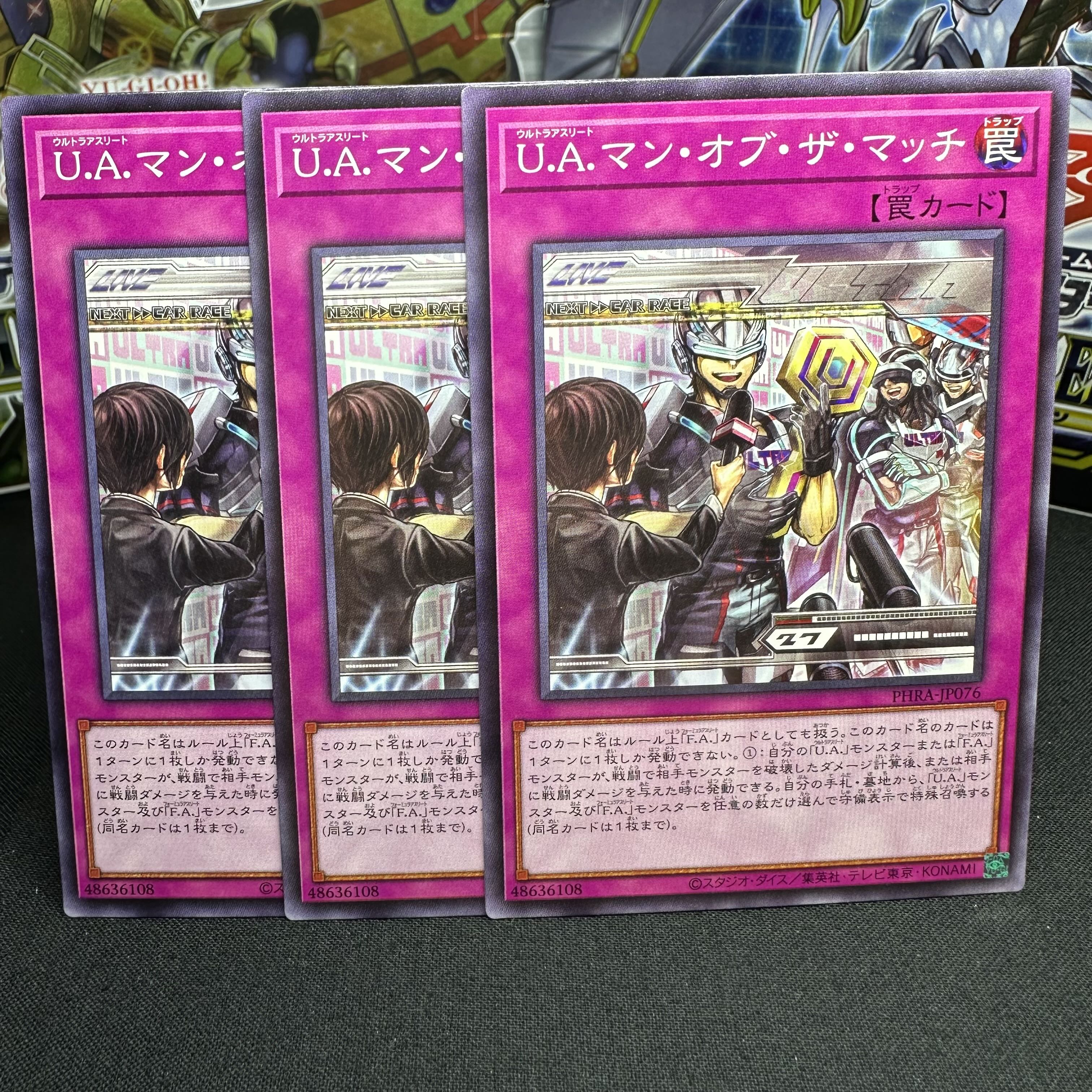 U.A.マン・オブ・ザ・マッチ ノーマル JP076