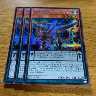 覇王眷竜ダークヴルム シークレットレア JP039