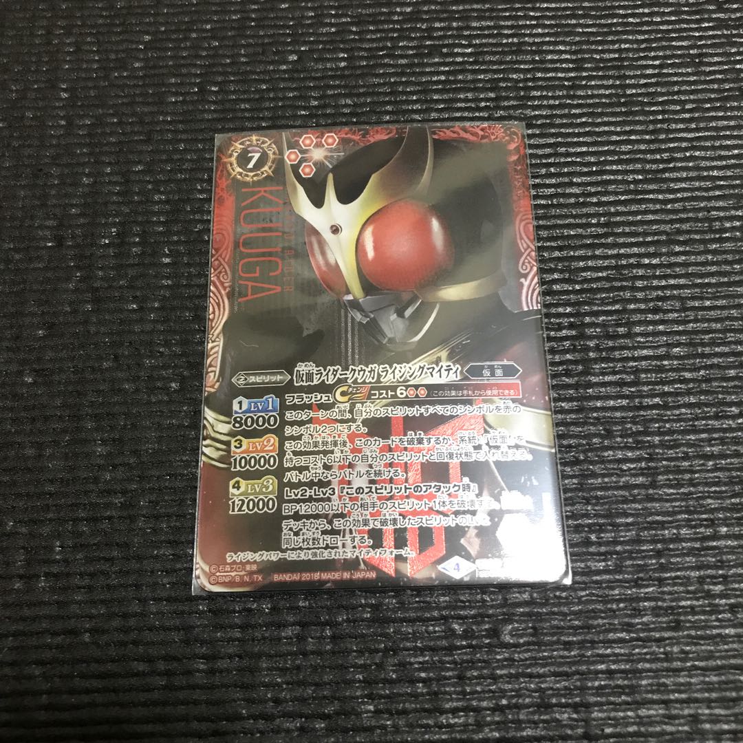 バトスピ　仮面ライダークウガ ライジングマイティ 1枚