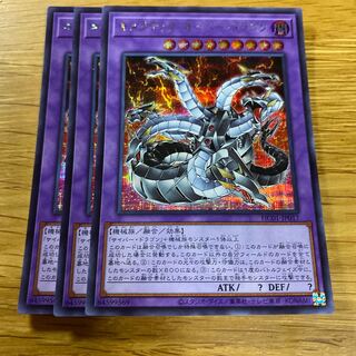 キメラテック・オーバー・ドラゴン シークレットレア JP017