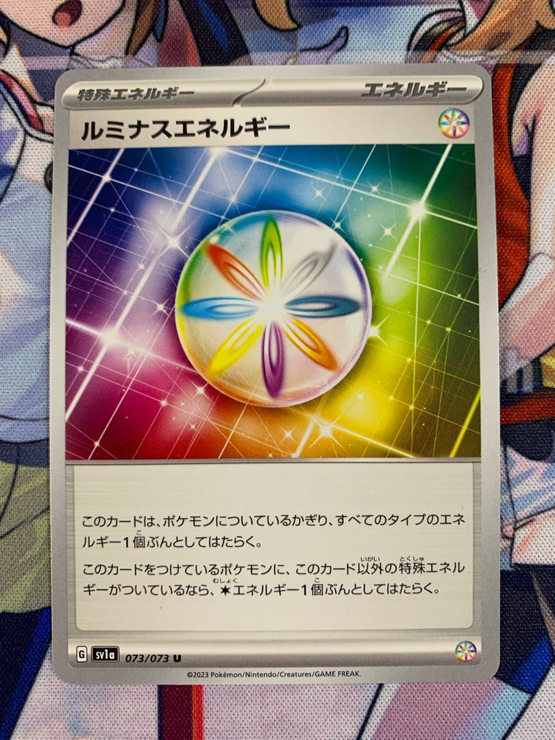 【複数購入可】ルミナスエネルギー U 073/073