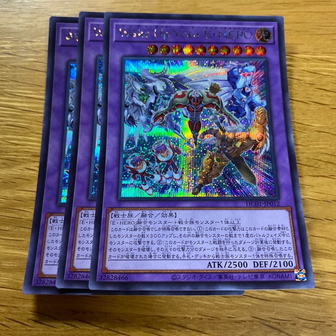 Wake Up Your E・HERO シークレットレア JP012