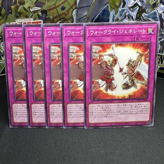 ウォークライ・ジェネレート ノーマル JP040