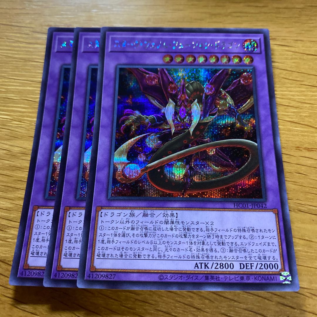 Starving Venom Fusion Dragon Secret Rare JP042