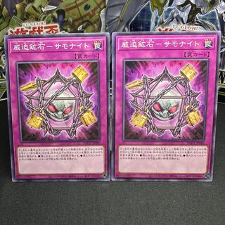 威迫鉱石-サモナイト ノーマルレア JP080