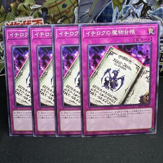 イチロクの魔物台帳 ノーマル JP078