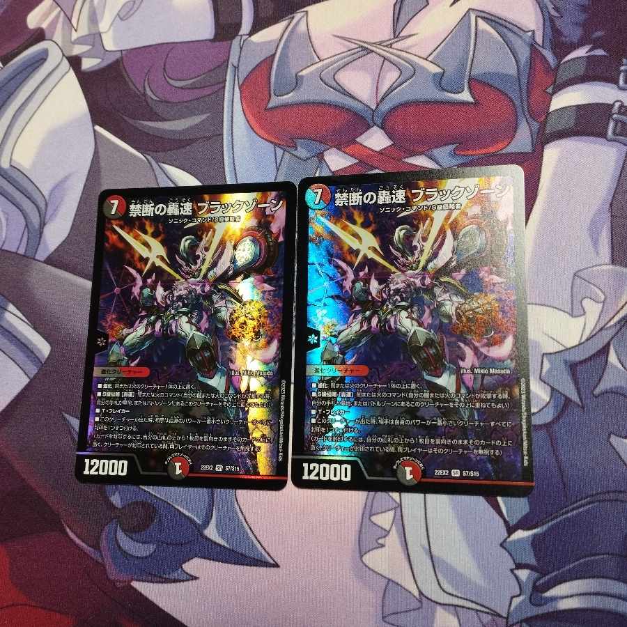 禁断の轟速 ブラックゾーン SR S7/S15 ののの