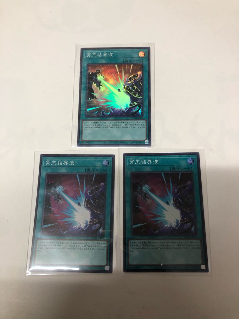 Dark Ruler No More Super Rare JP061 Set of 3