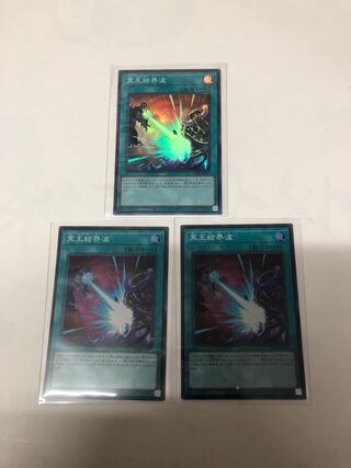 Dark Ruler No More Super Rare JP061 Set of 3