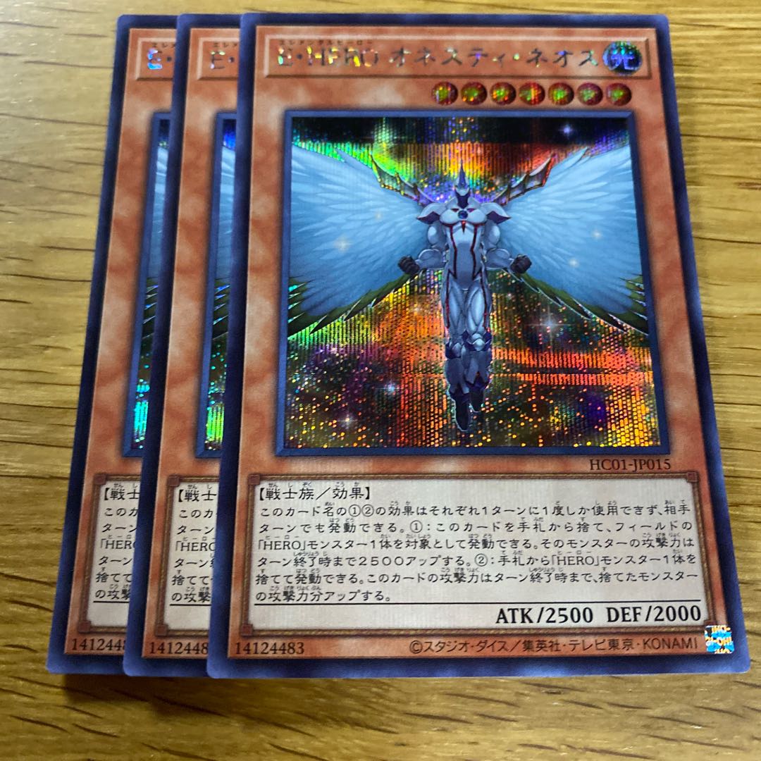 Elemental HERO Honest Neos Secret Rare JP015