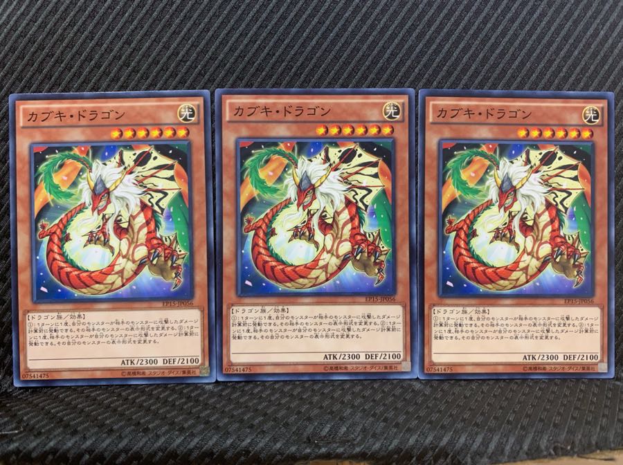 Popotan] Yu-Gi-Oh! 2198 Kabuki Dragon 3 normal