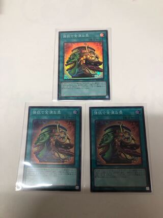 強欲で金満な壺 スーパーレア JP060 3枚セット