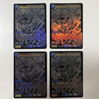 Great King of the Blue Wolves Isa Winona Terrace Black