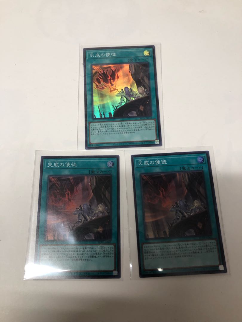 天底の使徒 スーパーレア JP063 3枚セット