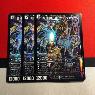 Psychic God Star DOOM Dragellion SR 7/130