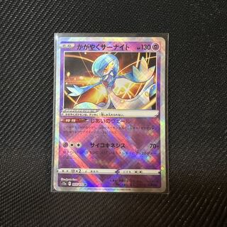 ポケモンカード　かがやくサーナイト　K