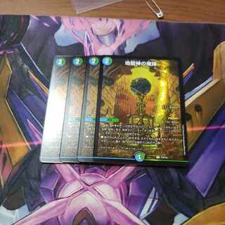 地龍神の魔陣 プロモ　4枚