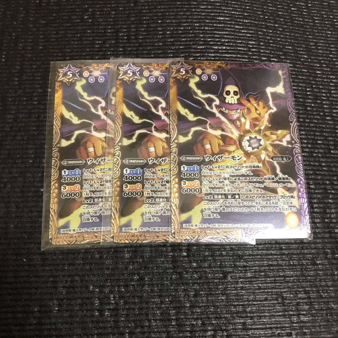 バトスピ,デジモン ウィザーモン