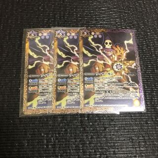 バトスピ,デジモン　ウィザーモン