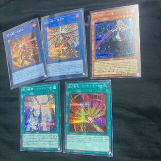Senkohime-Rei Secret Rare, etc.