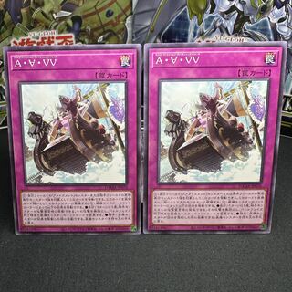 A・∀・VV ノーマル JP076