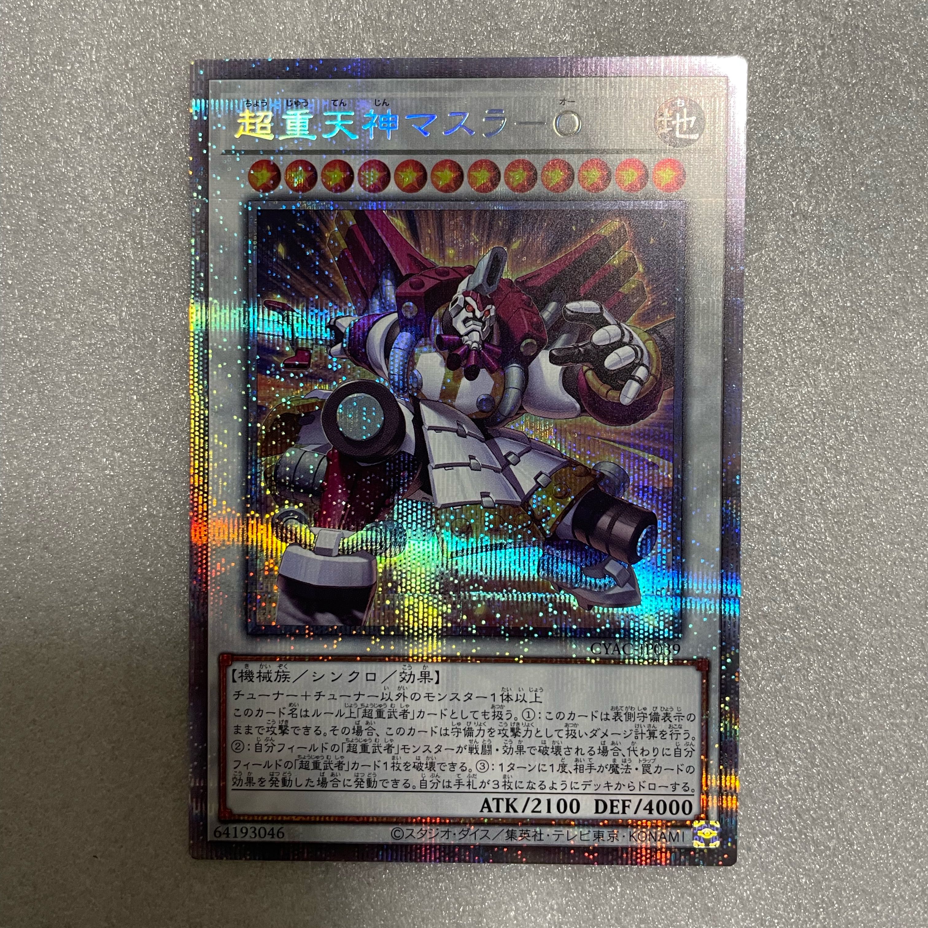 Psychic Heavy Tenjin Masura-O Prismatic Secret Rare JP039