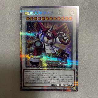 Psychic Heavy Tenjin Masura-O Prismatic Secret Rare JP039