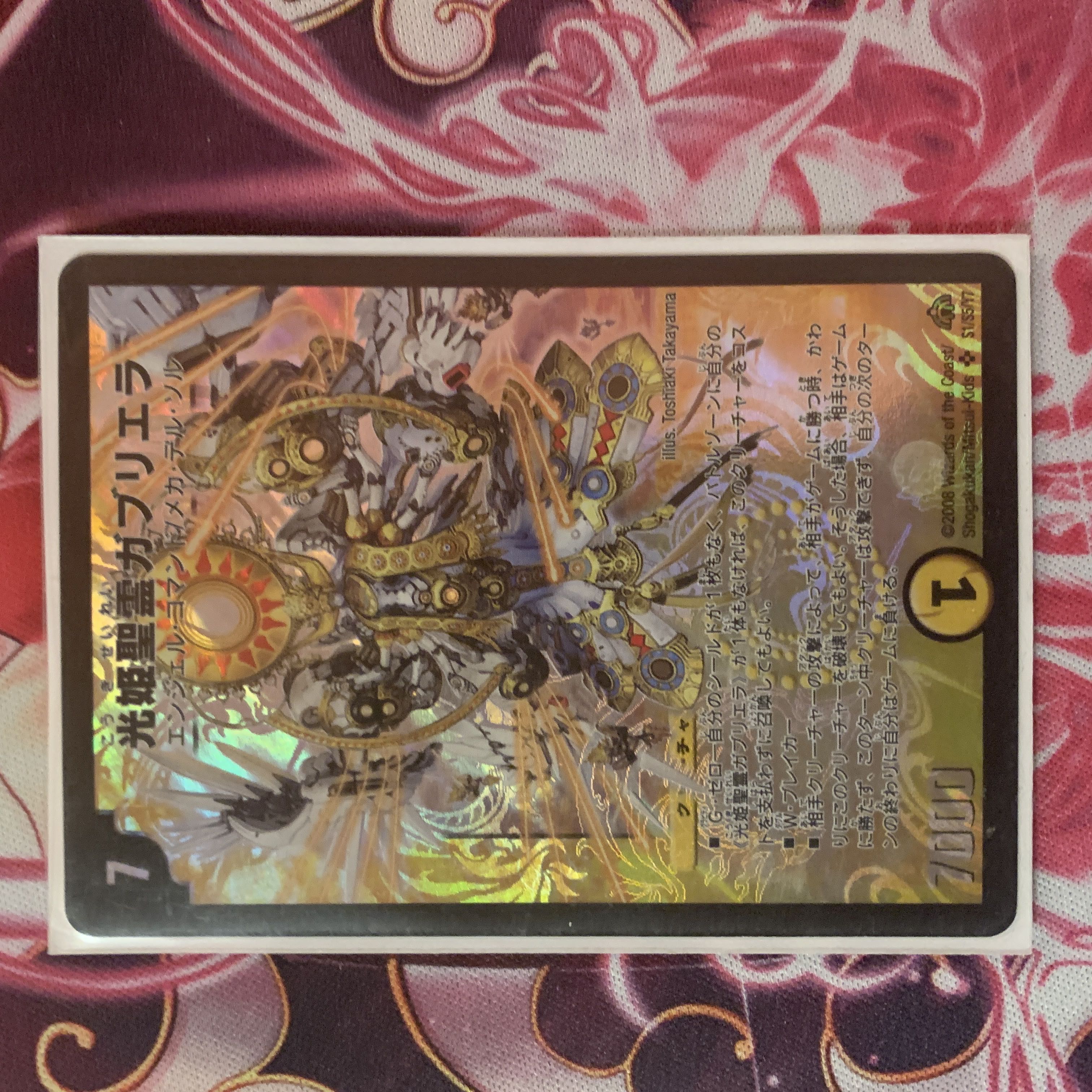 光姫聖霊ガブリエラ SR 226/???