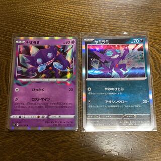 Pokémon Card SableyeR Disappear Mine