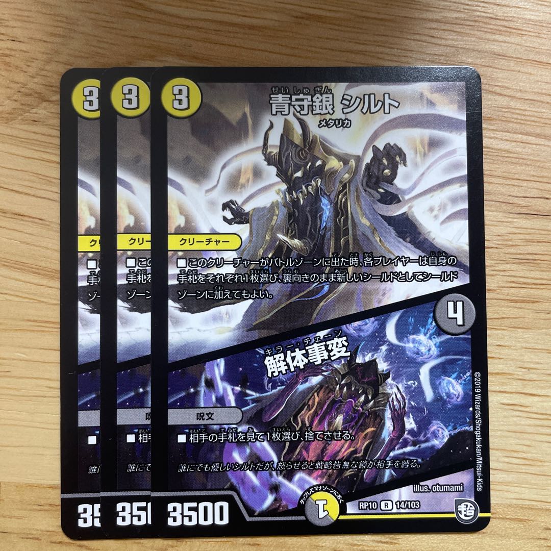 Deconstruct Incident R 14/103